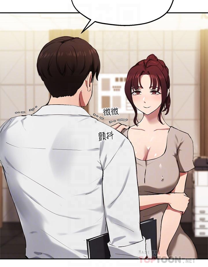 第43话-我就是在勾引教授啊 - 第16.jpg页