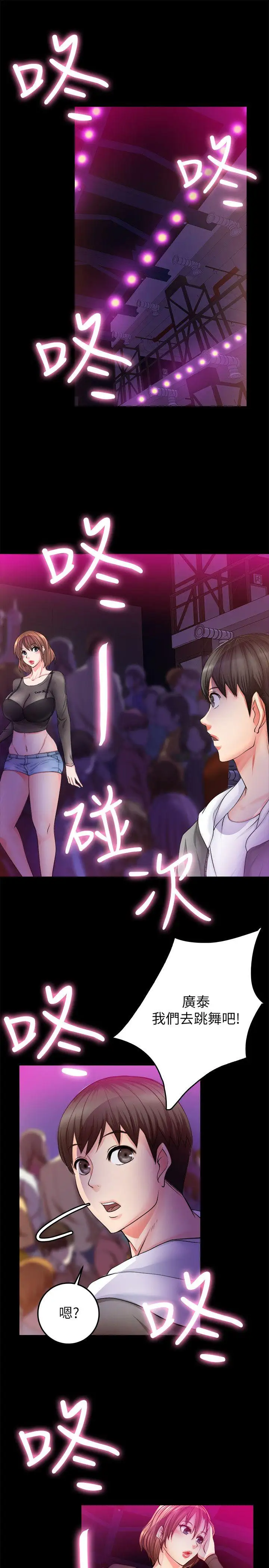 第6话 - 第3.jpg页