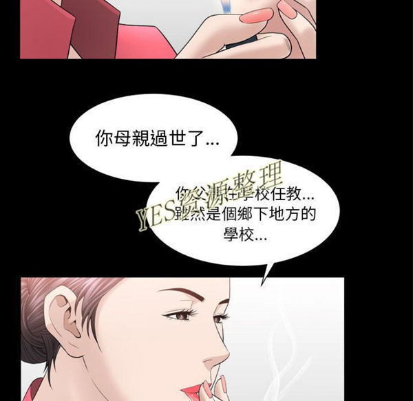 第23话 - 第87.jpg页