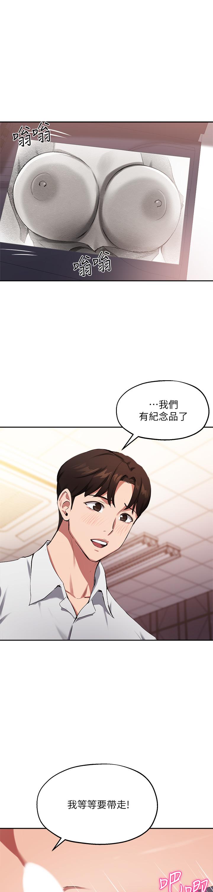 第44话-最喜欢跟你做爱了 - 第1.jpg页