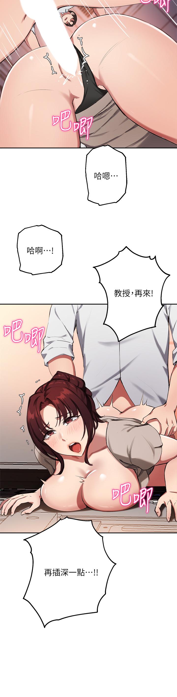 第44话-最喜欢跟你做爱了 - 第2.jpg页