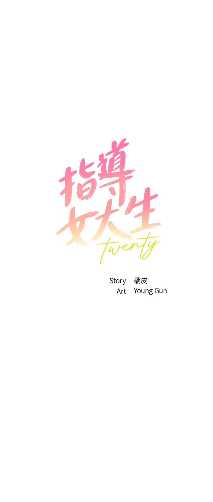 第44话-最喜欢跟你做爱了 - 第3.jpg页