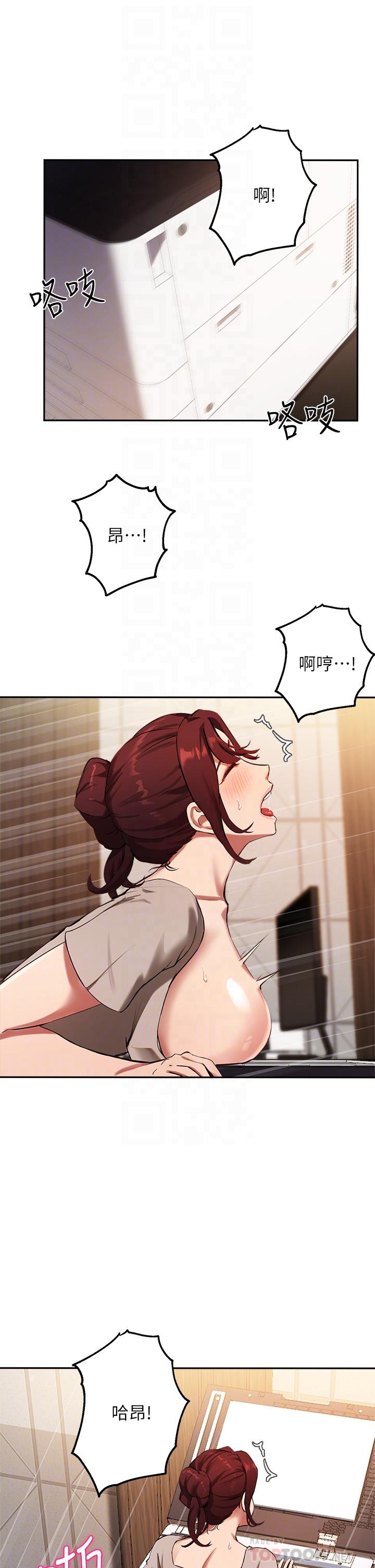 第44话-最喜欢跟你做爱了 - 第4.jpg页