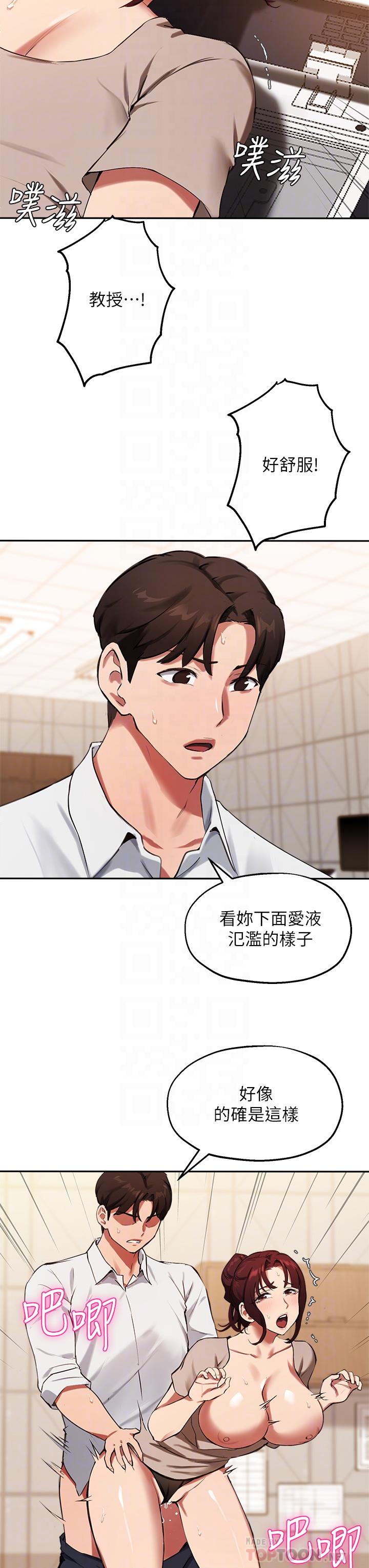 第44话-最喜欢跟你做爱了 - 第6.jpg页