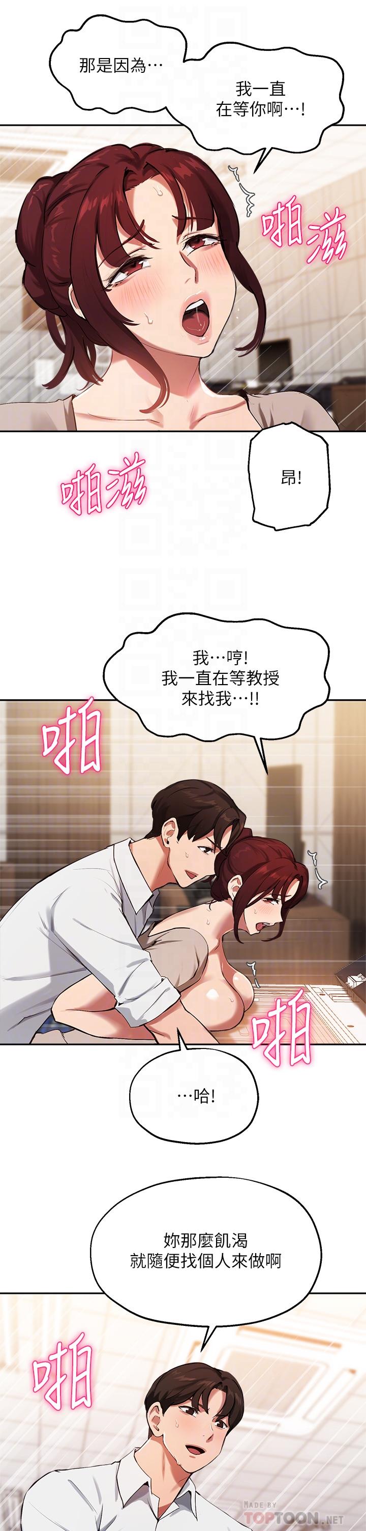 第44话-最喜欢跟你做爱了 - 第8.jpg页