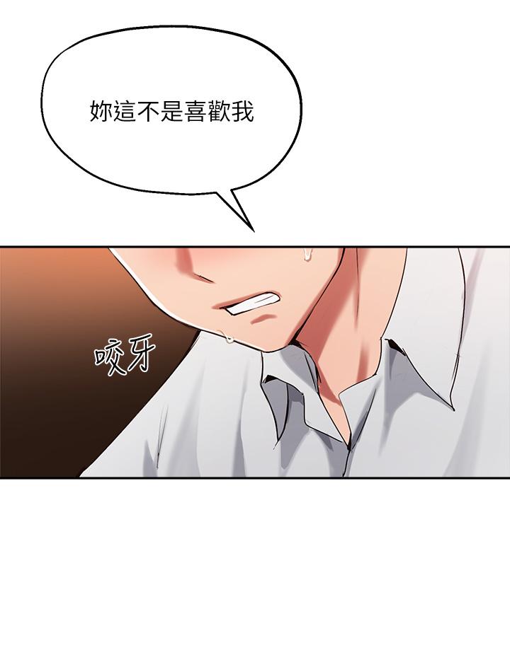 第44话-最喜欢跟你做爱了 - 第11.jpg页
