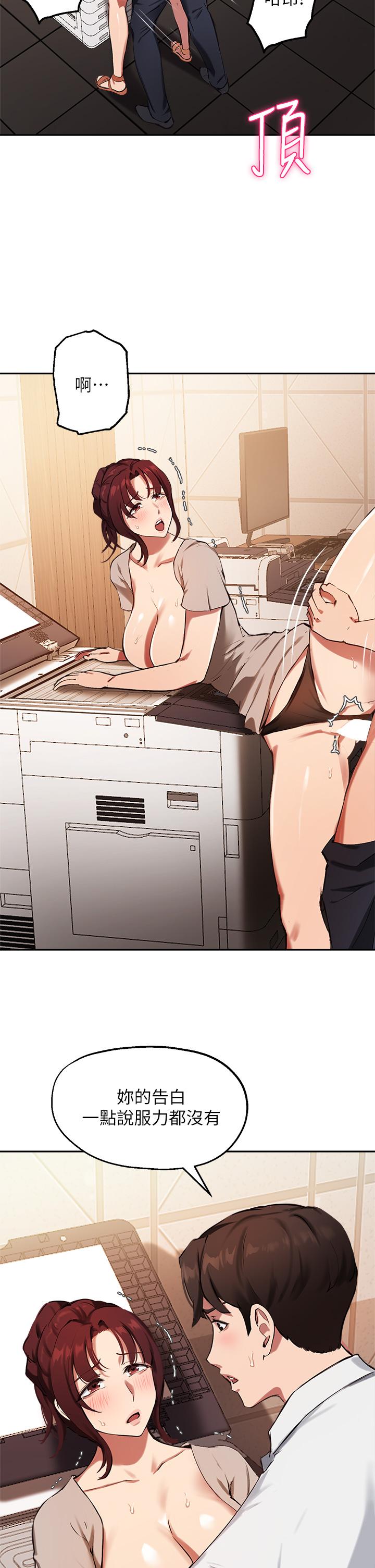 第44话-最喜欢跟你做爱了 - 第13.jpg页