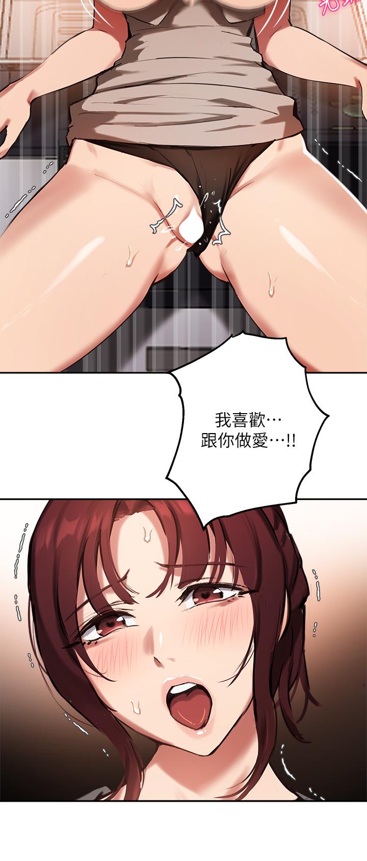 第44话-最喜欢跟你做爱了 - 第15.jpg页