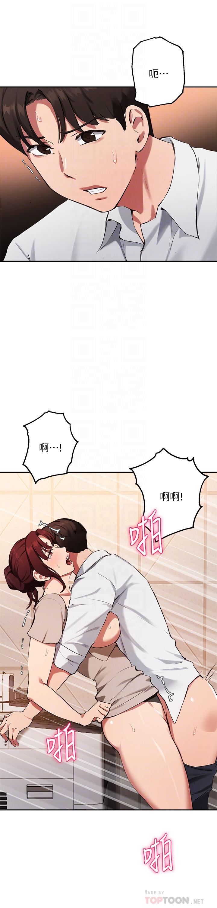 第44话-最喜欢跟你做爱了 - 第16.jpg页