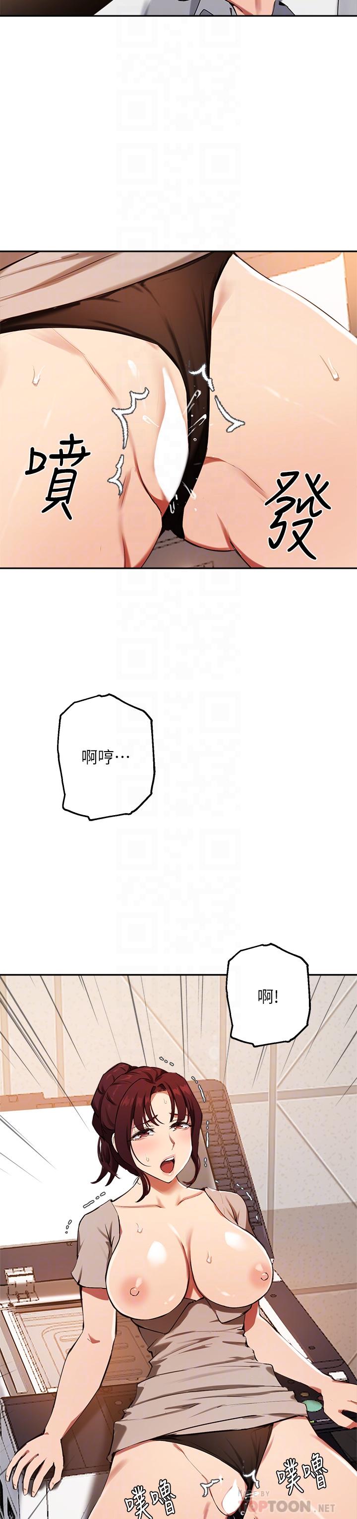 第44话-最喜欢跟你做爱了 - 第18.jpg页