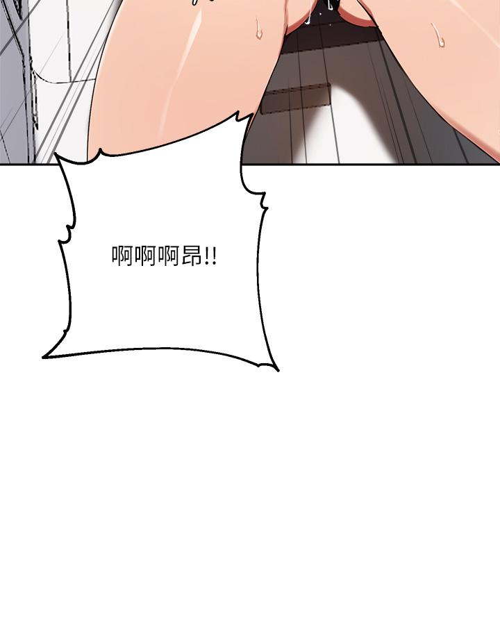 第44话-最喜欢跟你做爱了 - 第19.jpg页