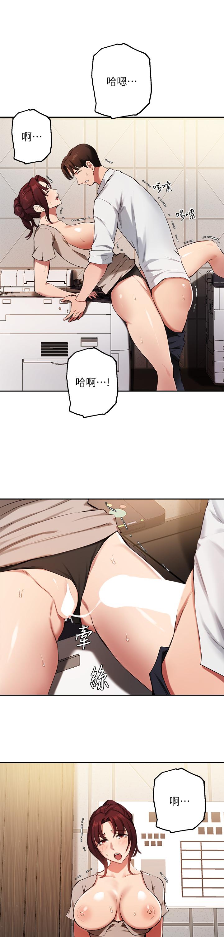 第44话-最喜欢跟你做爱了 - 第20.jpg页