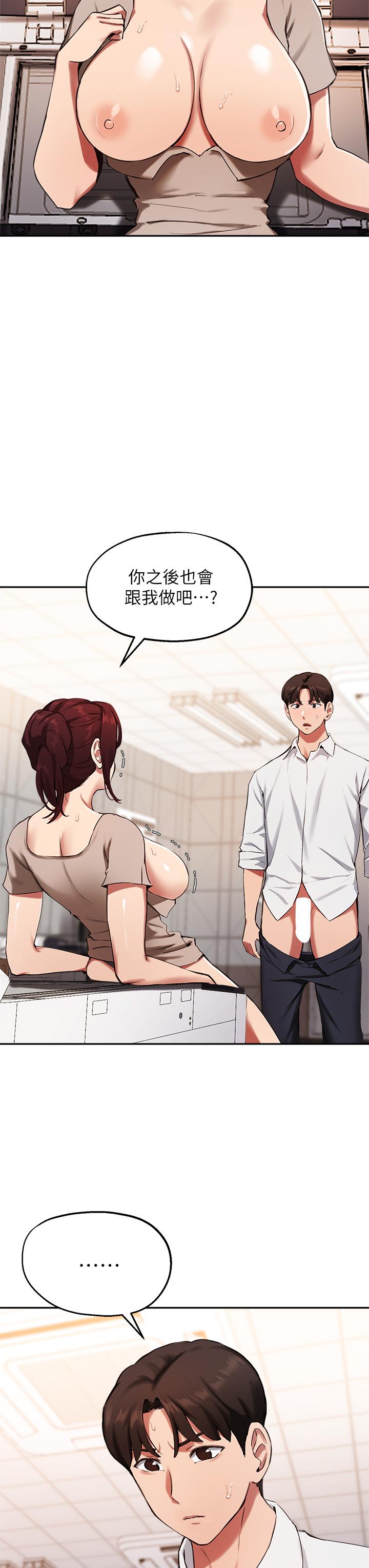 第44话-最喜欢跟你做爱了 - 第22.jpg页