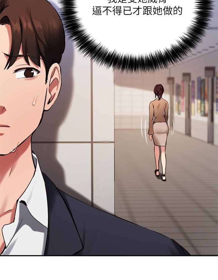 第44话-最喜欢跟你做爱了 - 第27.jpg页