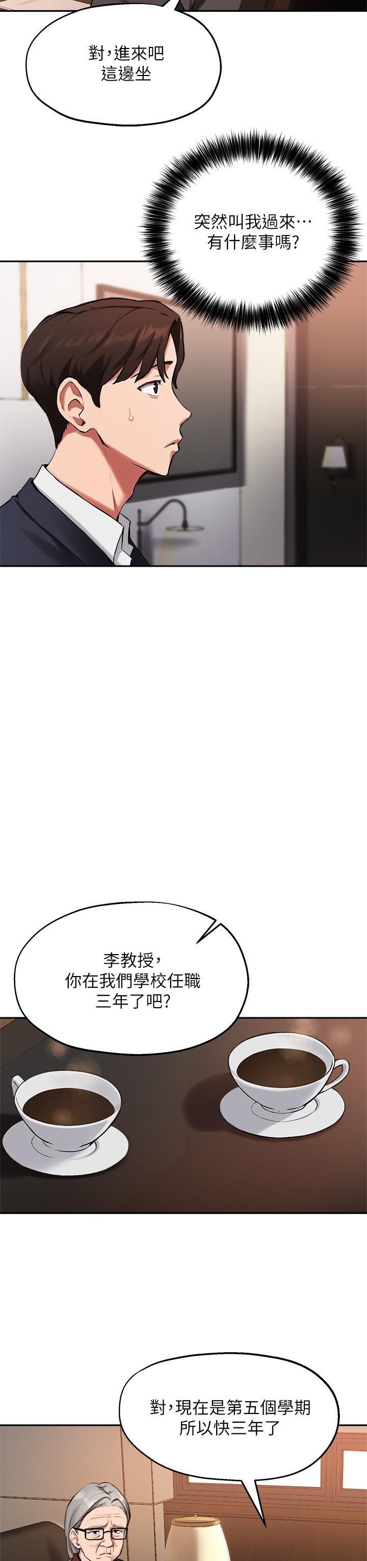 第44话-最喜欢跟你做爱了 - 第30.jpg页
