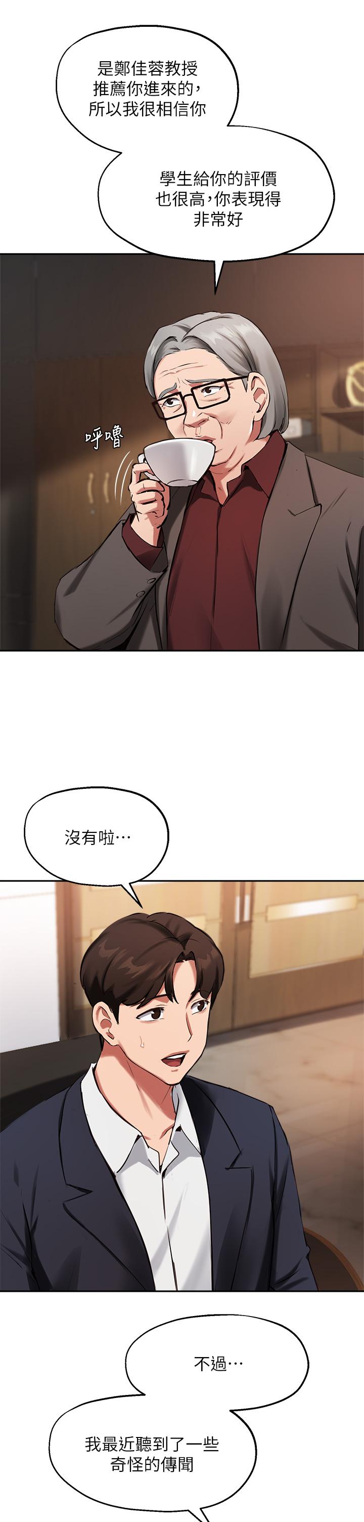 第44话-最喜欢跟你做爱了 - 第32.jpg页