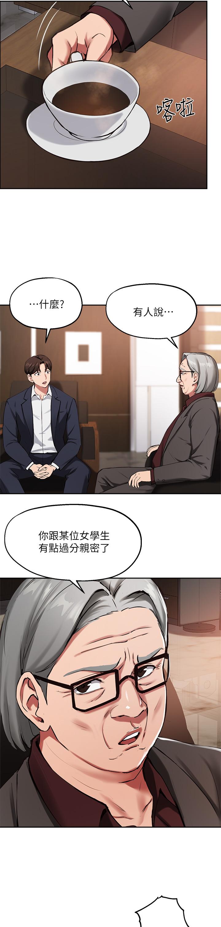 第44话-最喜欢跟你做爱了 - 第33.jpg页