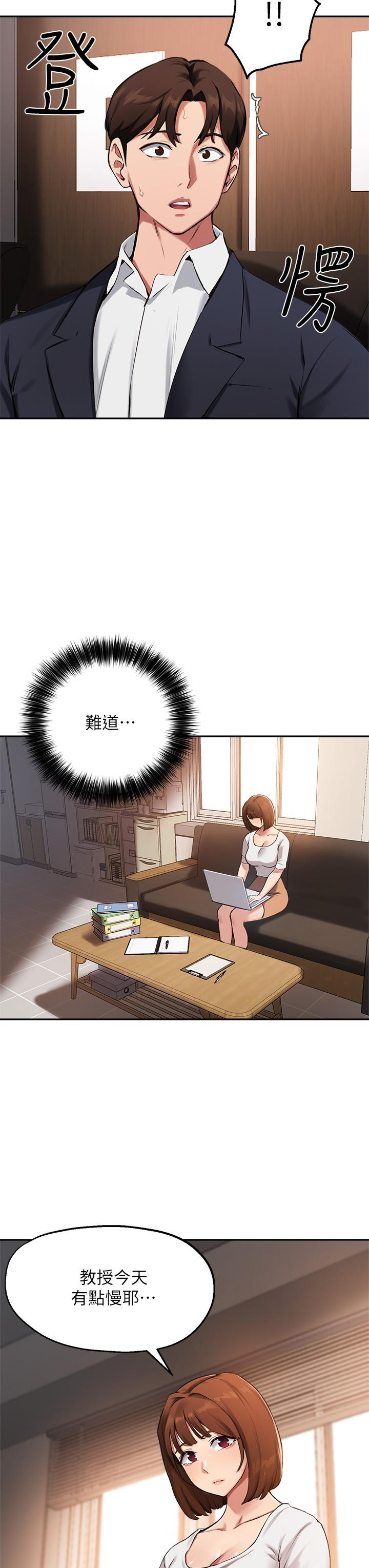 第44话-最喜欢跟你做爱了 - 第34.jpg页