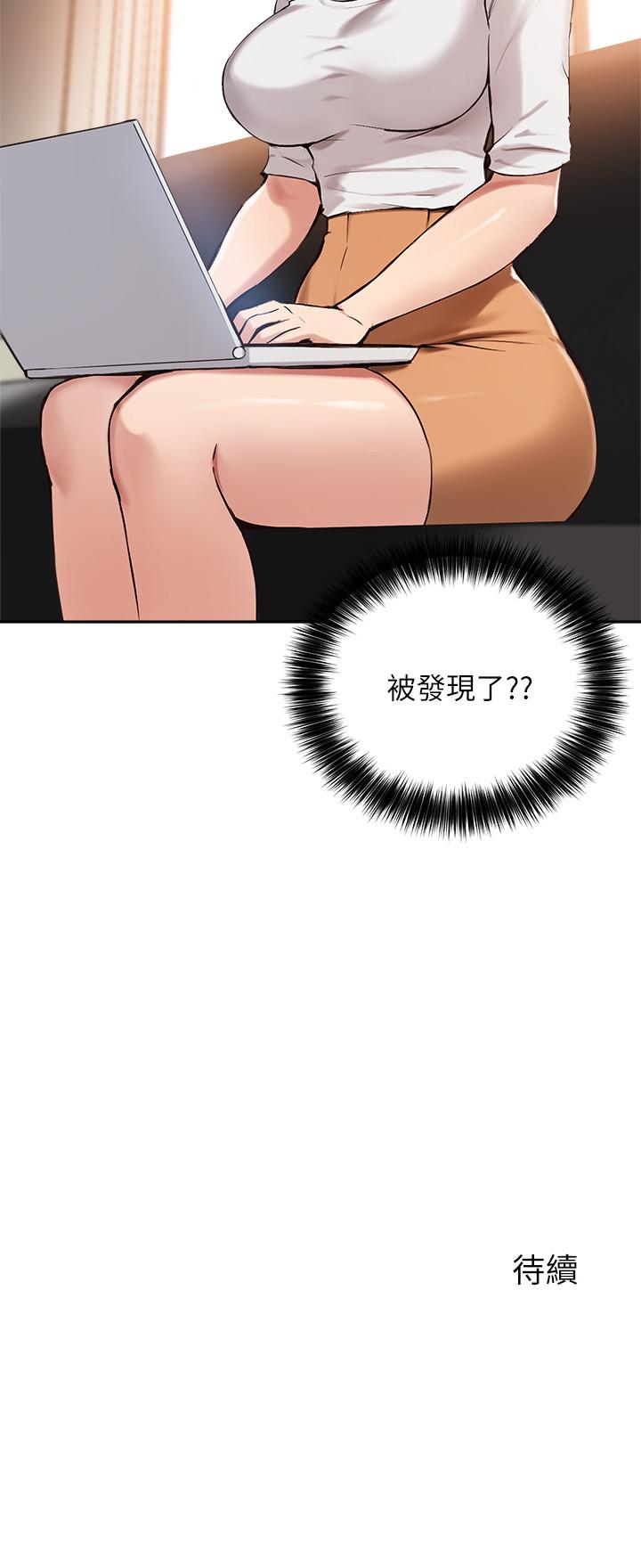 第44话-最喜欢跟你做爱了 - 第35.jpg页
