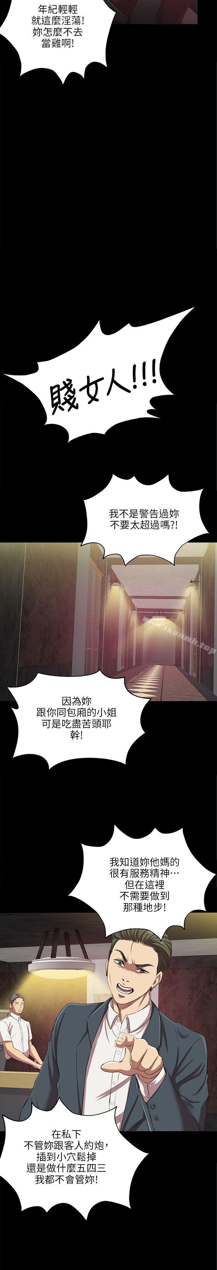 第1话 - 第5.jpg页