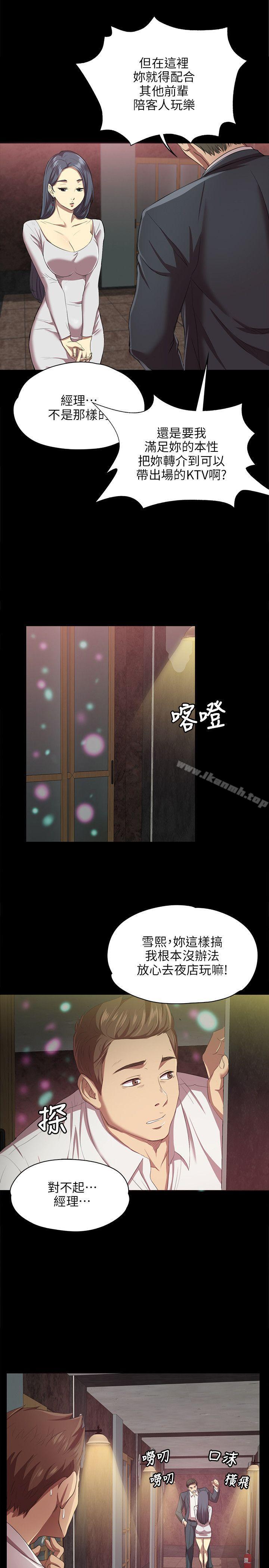 第1话 - 第6.jpg页