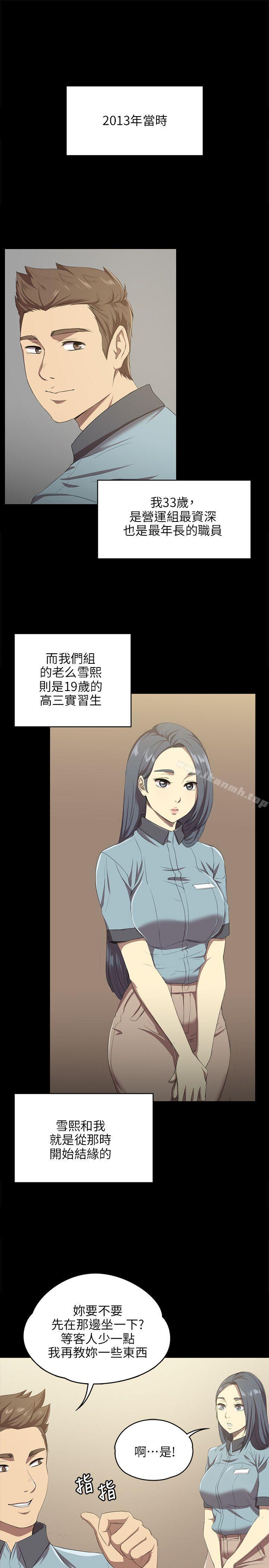 第1话 - 第15.jpg页