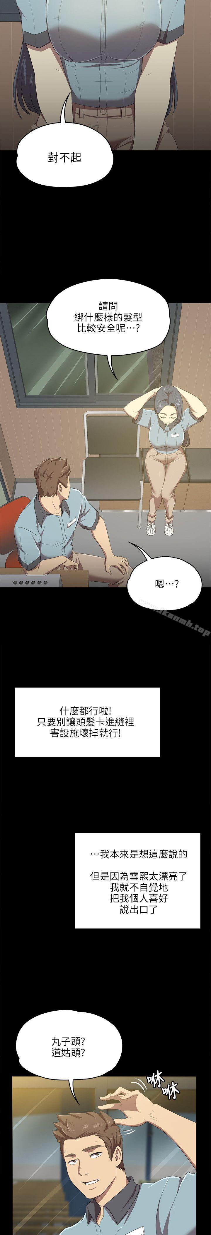 第1话 - 第17.jpg页