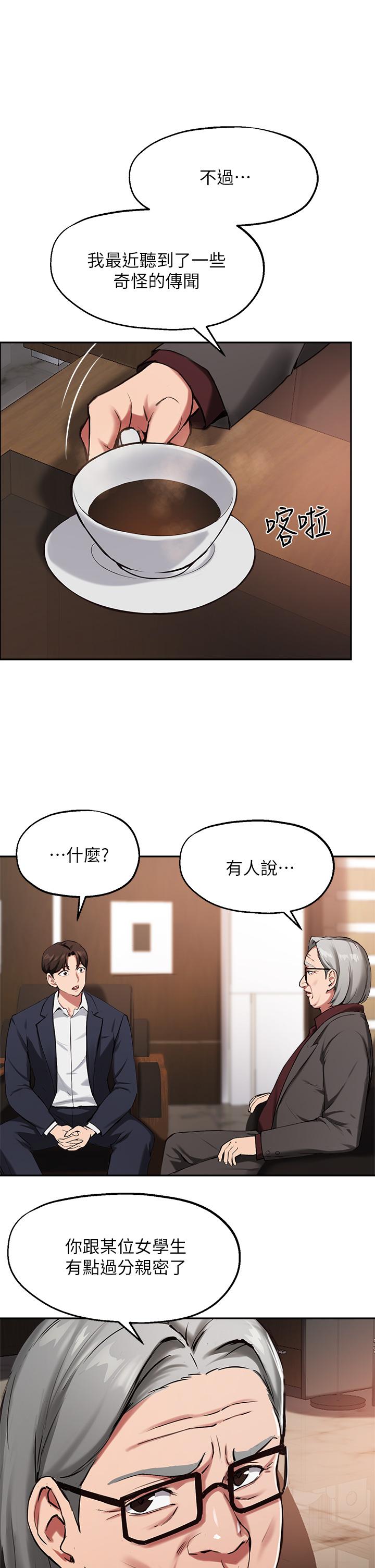 第45话-离不开真希的教授 - 第1.jpg页