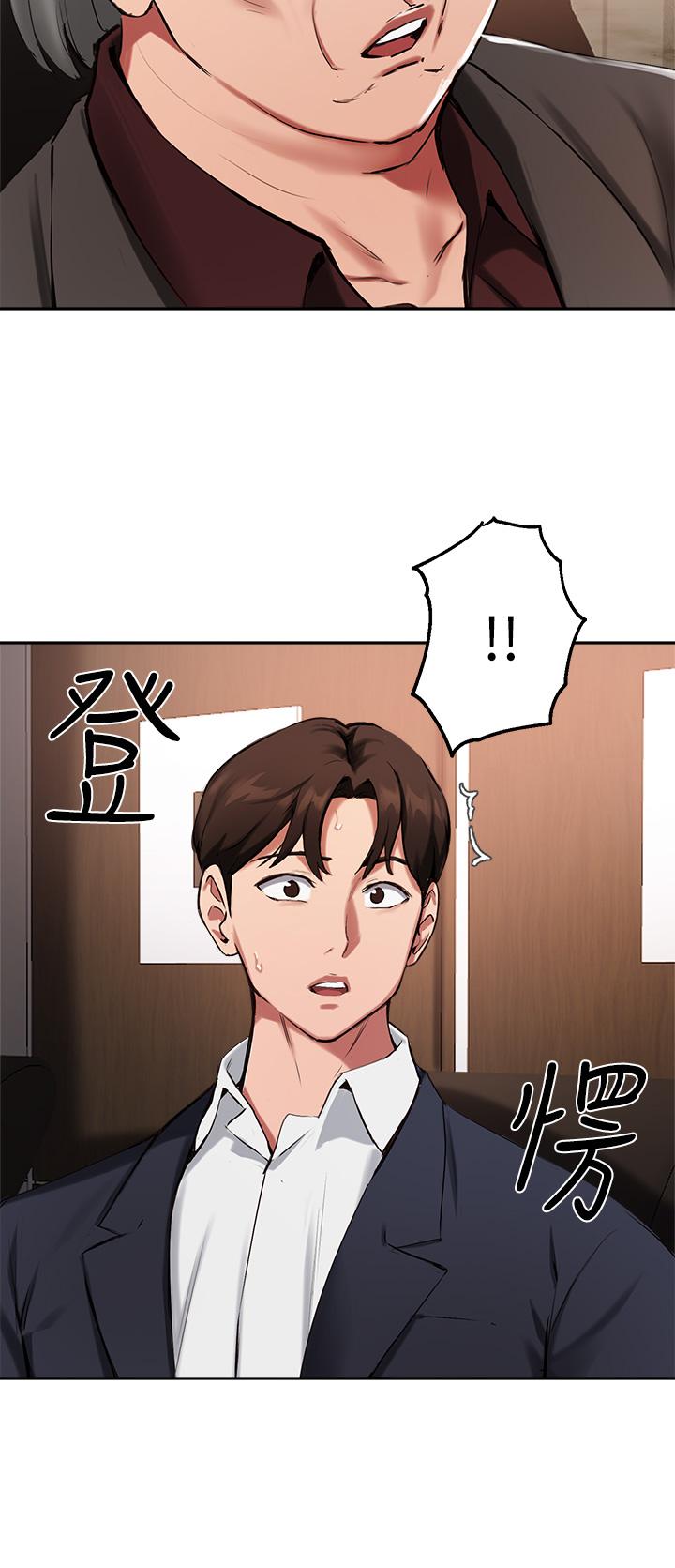 第45话-离不开真希的教授 - 第2.jpg页