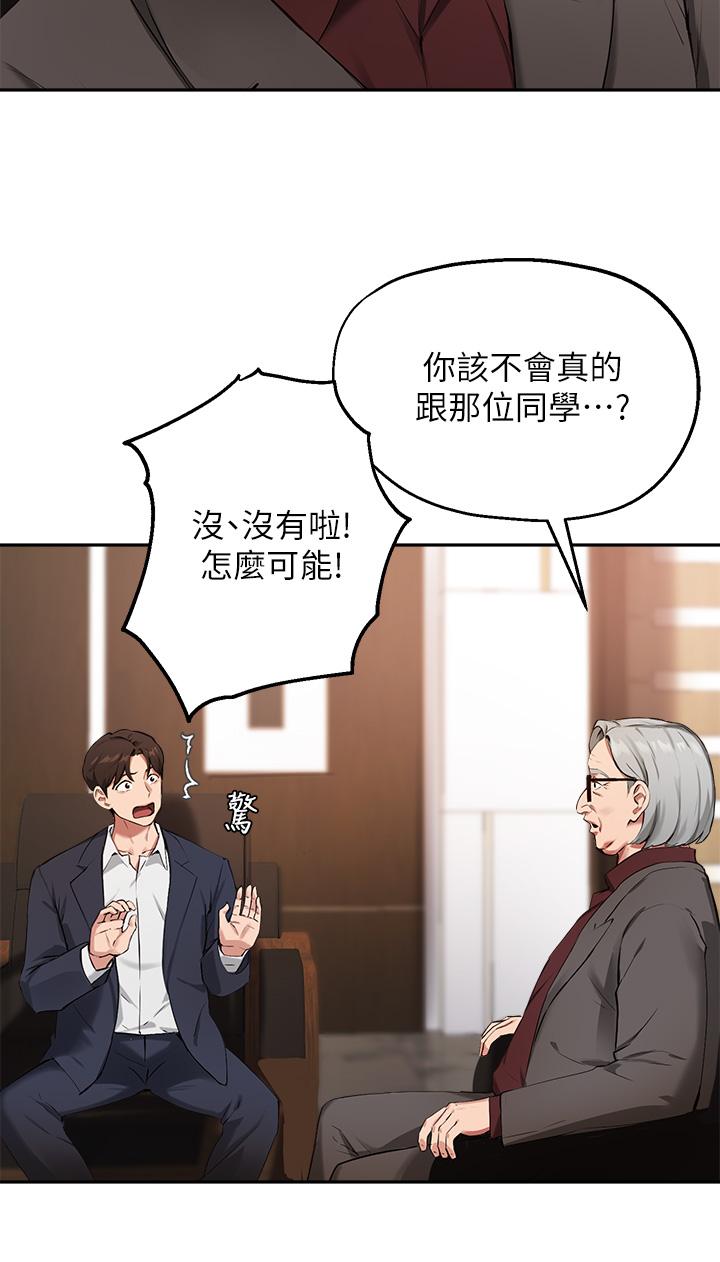 第45话-离不开真希的教授 - 第7.jpg页