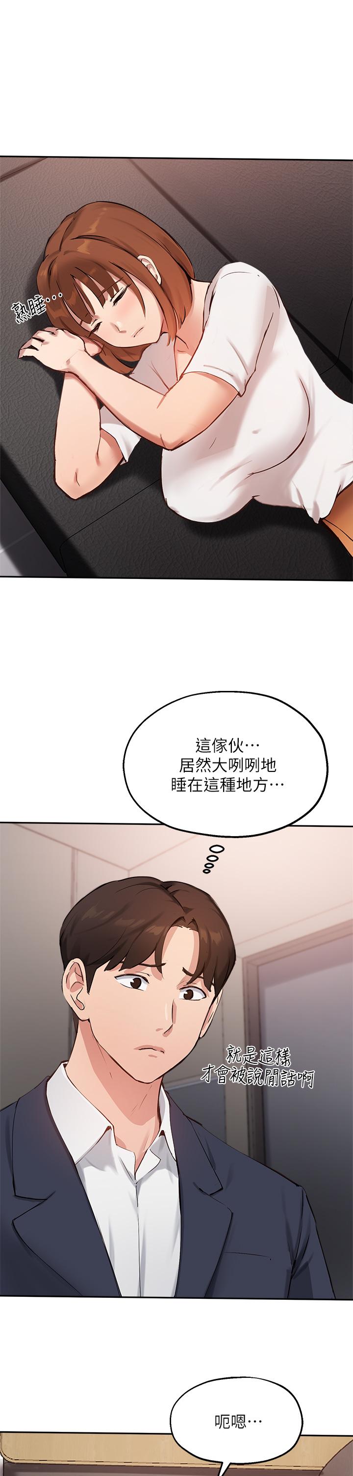 第45话-离不开真希的教授 - 第13.jpg页