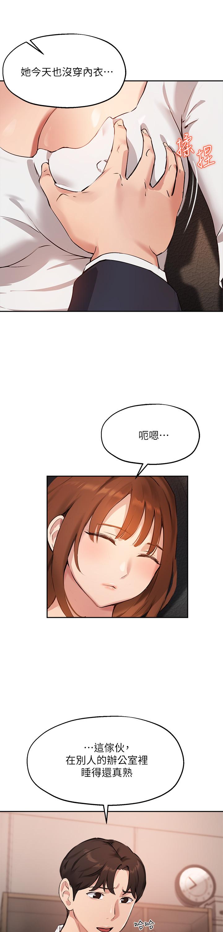 第45话-离不开真希的教授 - 第20.jpg页