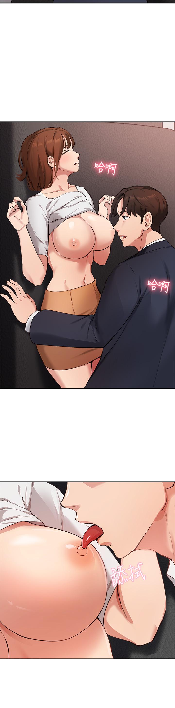第45话-离不开真希的教授 - 第22.jpg页