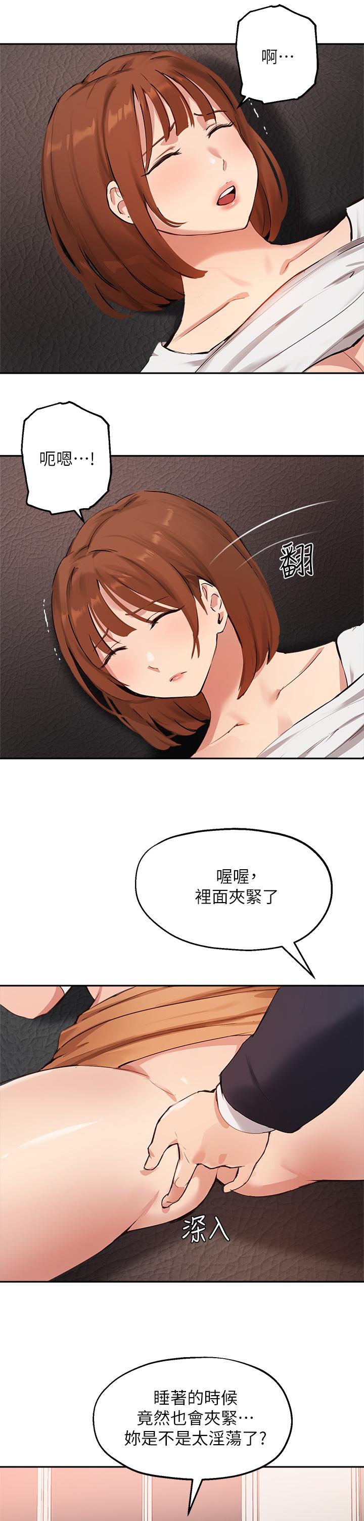 第45话-离不开真希的教授 - 第27.jpg页