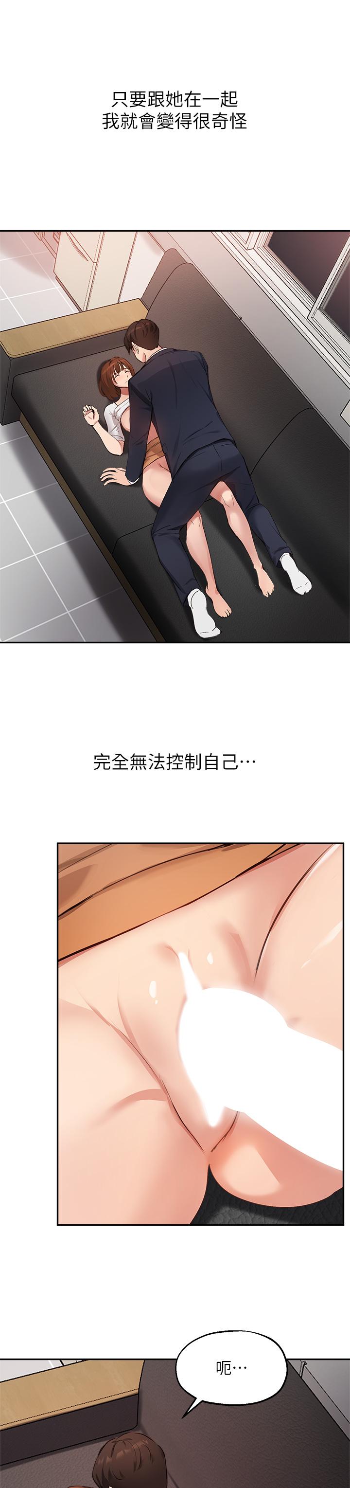 第45话-离不开真希的教授 - 第29.jpg页