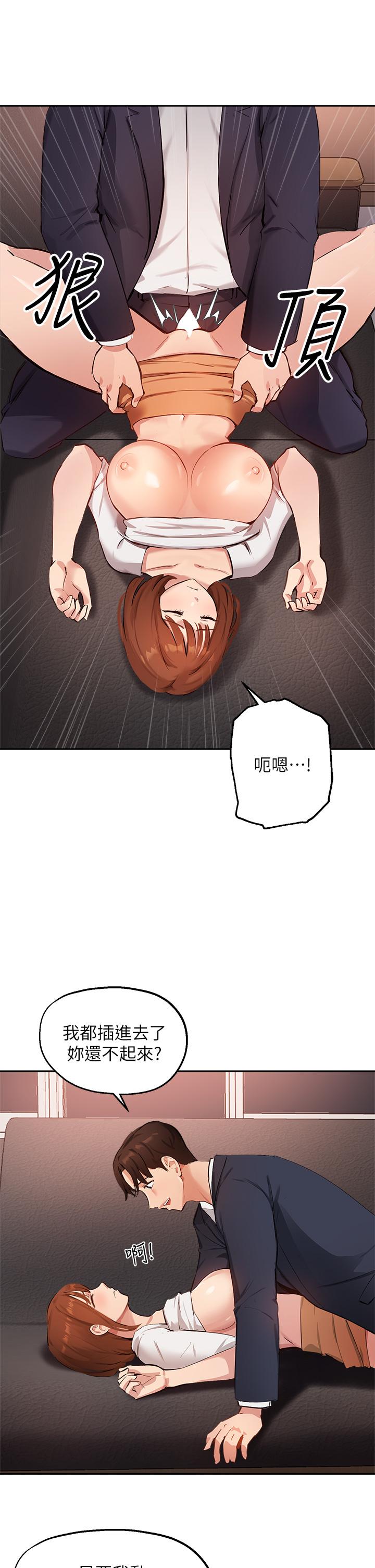 第45话-离不开真希的教授 - 第31.jpg页