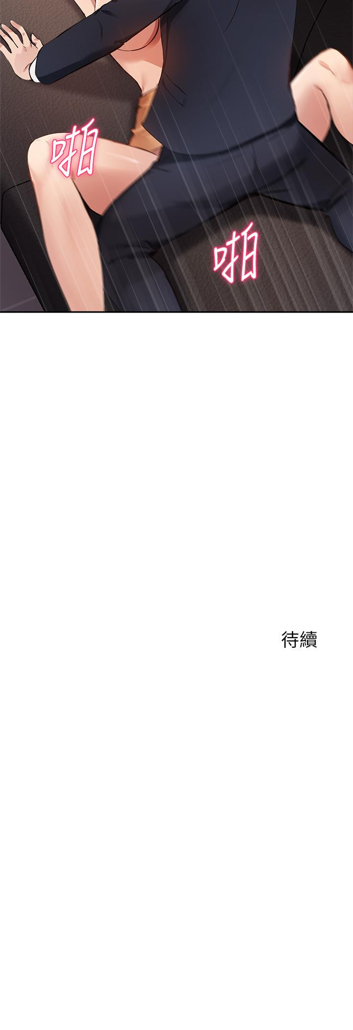 第45话-离不开真希的教授 - 第34.jpg页