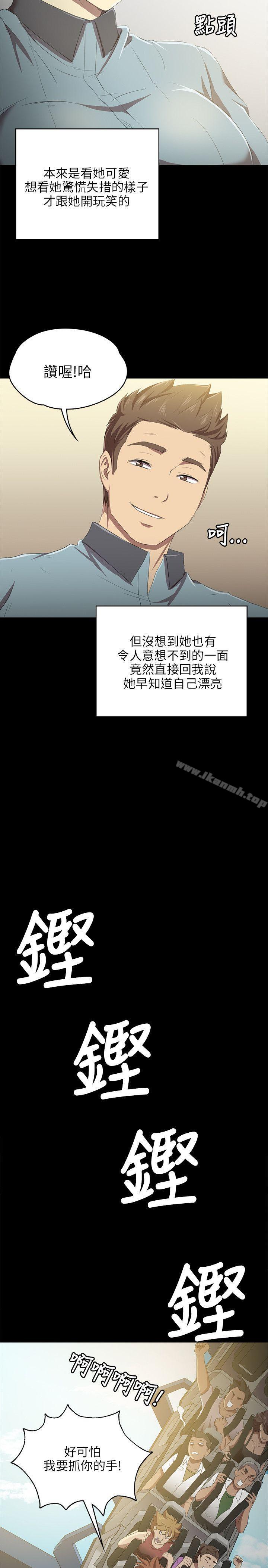 第1话 - 第21.jpg页