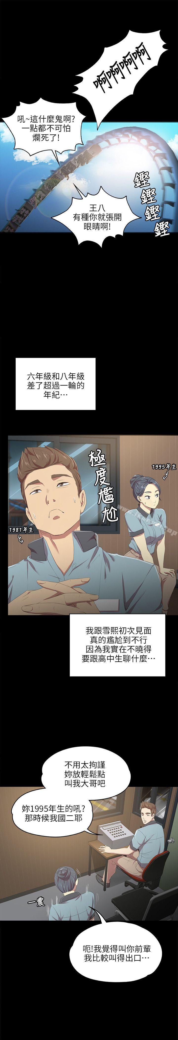 第1话 - 第23.jpg页