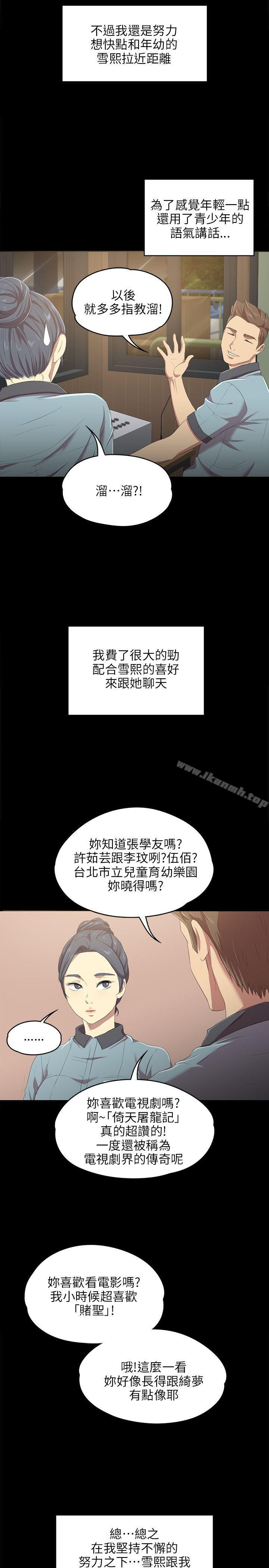 第1话 - 第24.jpg页