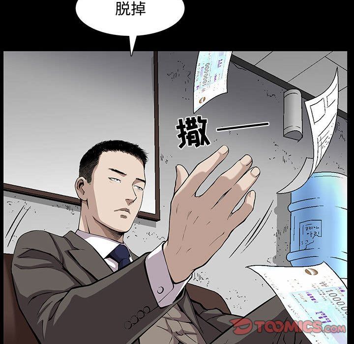 第5话 - 第75.jpg页