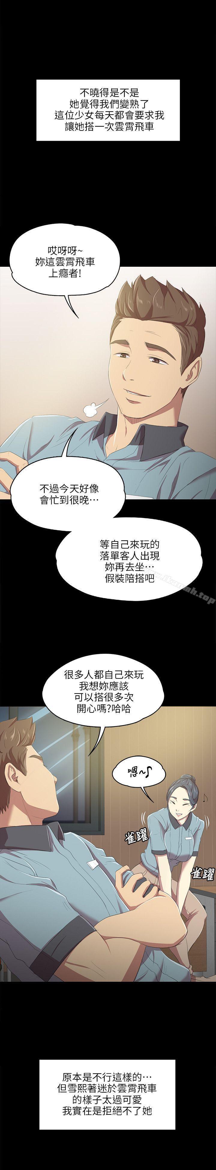 第1话 - 第28.jpg页