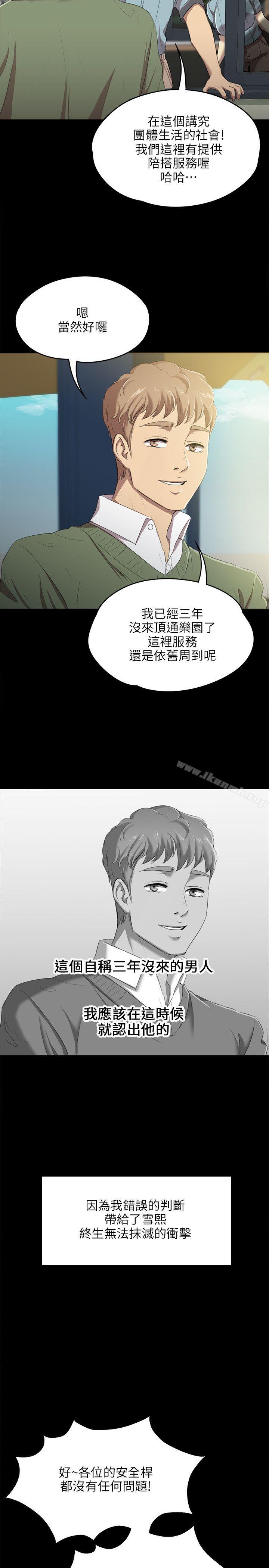 第1话 - 第30.jpg页