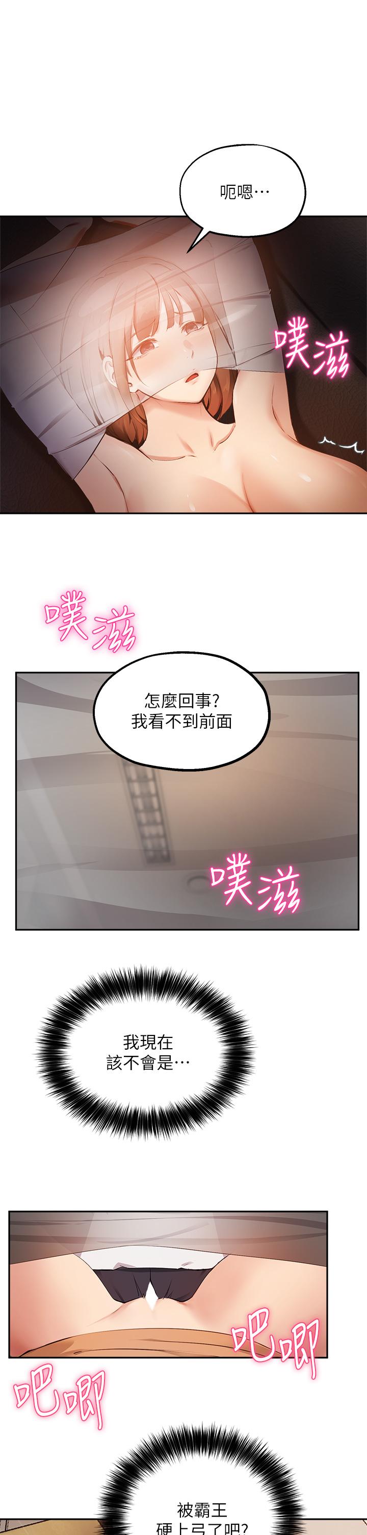 第46话-教授，我非你不可 - 第1.jpg页