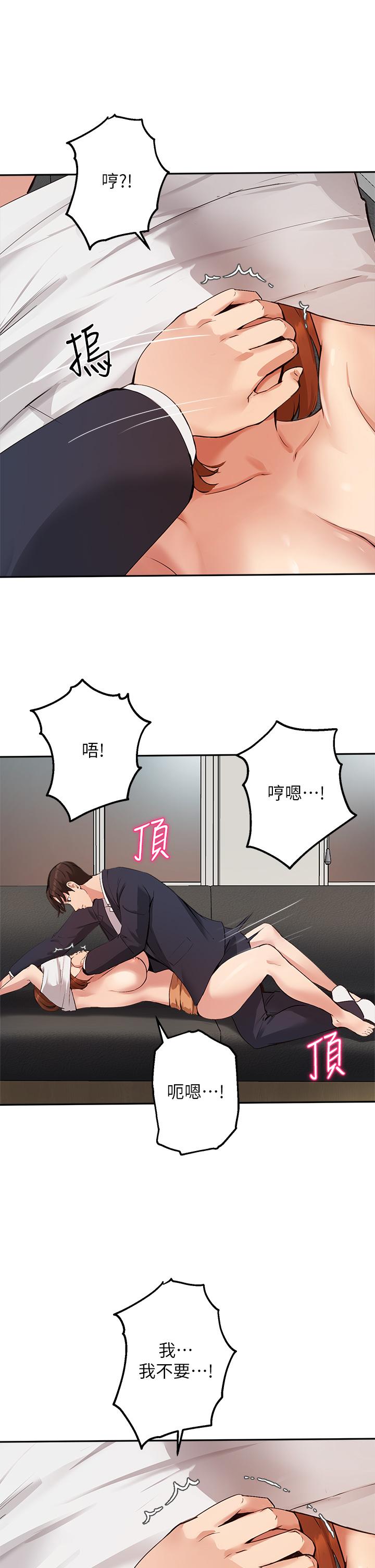 第46话-教授，我非你不可 - 第5.jpg页