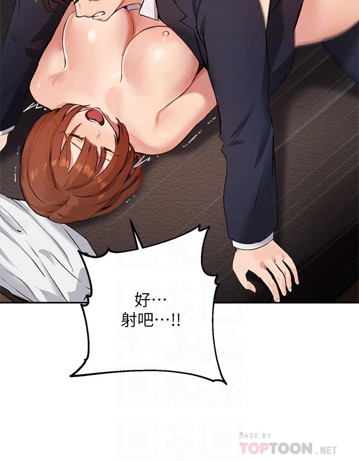 第46话-教授，我非你不可 - 第16.jpg页