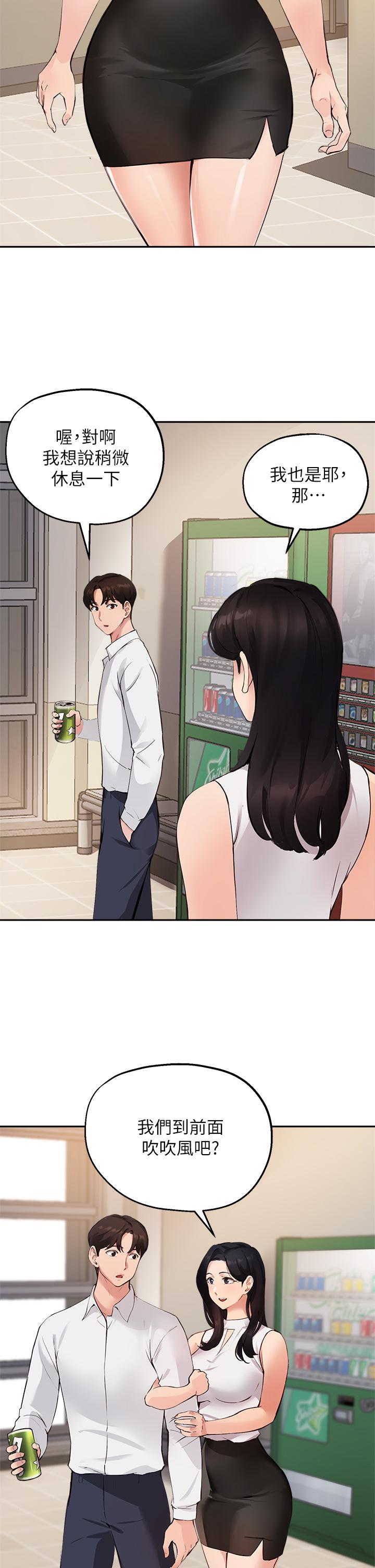 第46话-教授，我非你不可 - 第22.jpg页