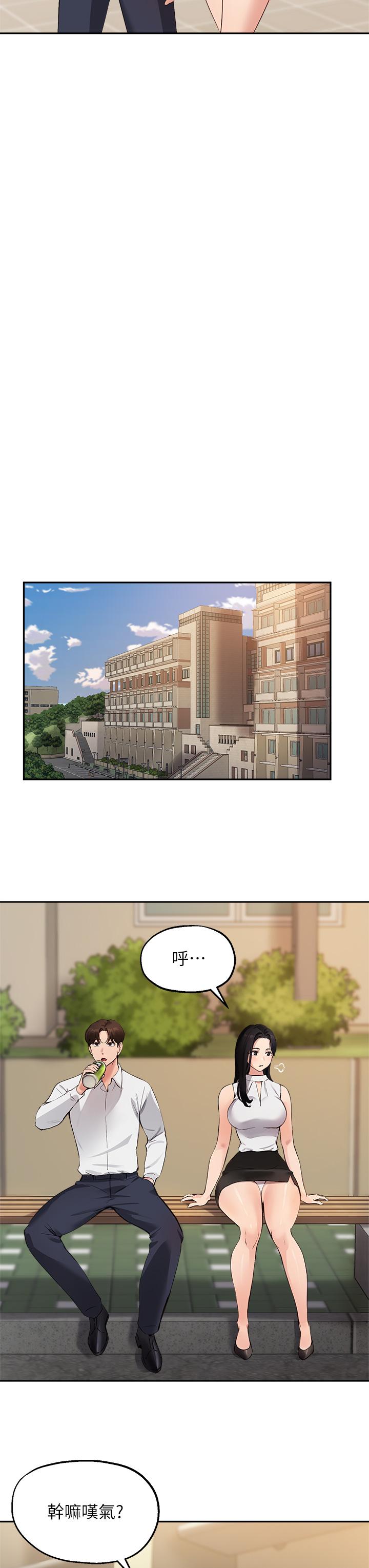 第46话-教授，我非你不可 - 第23.jpg页
