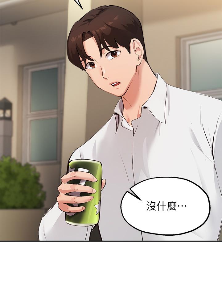 第46话-教授，我非你不可 - 第24.jpg页