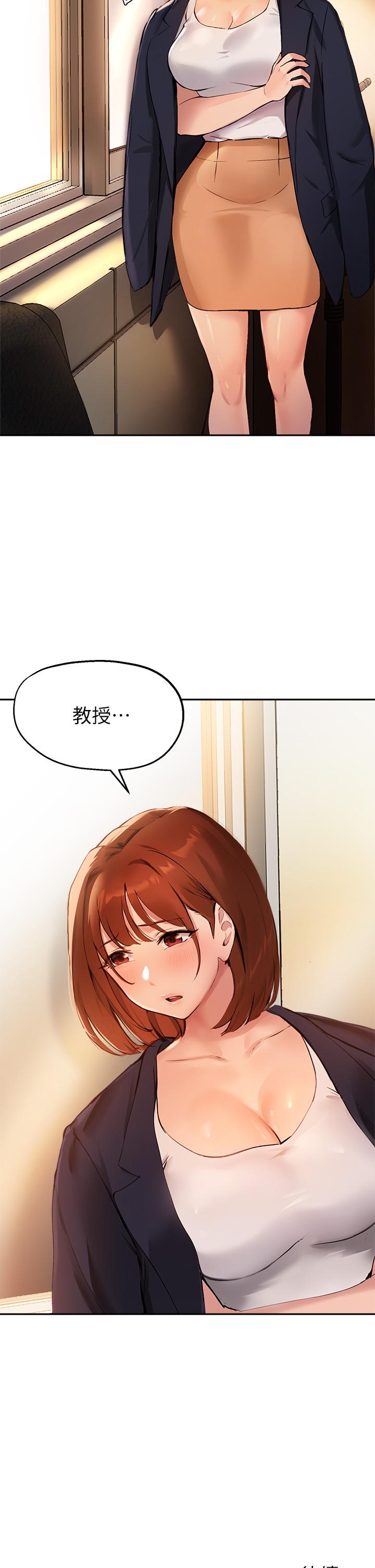 第46话-教授，我非你不可 - 第30.jpg页